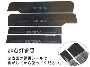 Amazon.co.jp: 日産 セレナ serena c27系 スカッフプレート LED